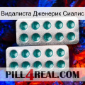 Видалиста Дженерик Сиалис dapoxetine2